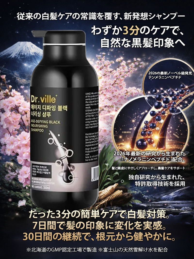 Hair Care With Protein - 흰머리 케어 샴푸, 새치 방지 트리트먼트,
