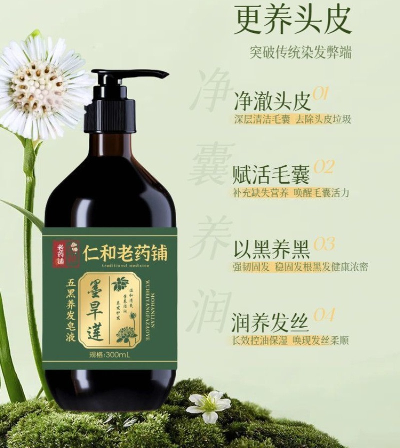 블랙시드 오일과 허브 추출물 함유, 모발 강화 비오틴  - Biotin Shampoo Thickening 리뷰 및 가격
